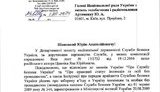 цапник