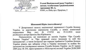 СБУ запретила въезд в Украину актеру Цапнику, сыгравшему роль боевика "ДНР" в антиукраинском фильме: надеюсь "Интер" приведет свой новогодний эфир в соответствие, - глава Нацсовета по ТВ. ДОКУМЕНТ
