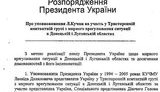 кучма