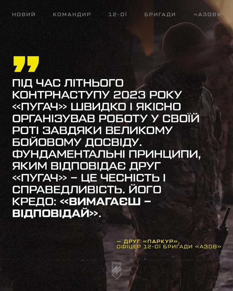 Богдан Грішенков - новий командир бригади Азов