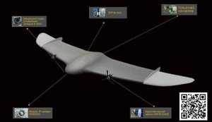 ГУР обнародовало компоненты российского БПЛА "Князь Вещий Олег"