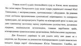 "Украинская интеллигенция не признает суд над Тимошенко": среди подписантов Дзюба, Шкляр, Жадан. ДОКУМЕНТ