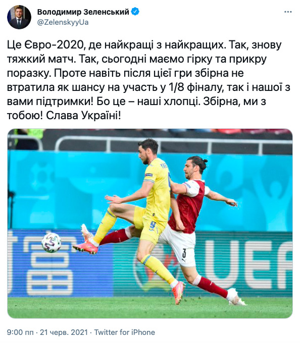 Зеленский: Сборная, мы с тобой! Слава Украине! 01