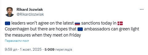 Санкції ЄС проти РФ