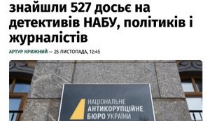 Ось вам наслідки відсутності захисту персональних даних в Україні