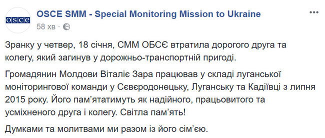 Загиблий у ДТП Краматорська спостерігач ОБСЄ був громадянином Молдови 02