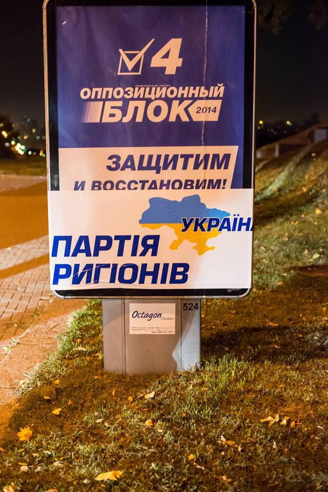 пр тигипко бигборд