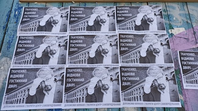 Активісти вимагають повернути Гостиний двір громаді Києва (оновлено) 15