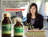 Чудесное спасение