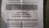 киев мобилизация