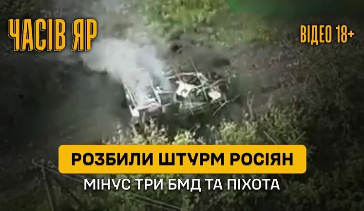 Бойцы 24 ОМБр отразили штурм оккупантов, уничтожили 3 БМД и ликвидировали личный состав противника. ВИДЕО
