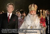 ``Украинский`` Патриарх для Обамы