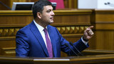 гройсман