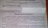 льготы добровольцы