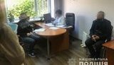 подделка