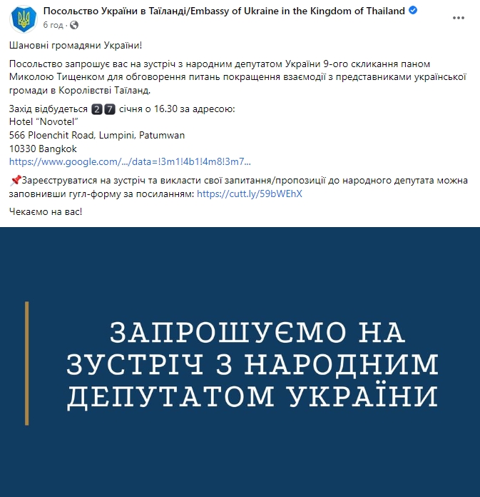 Слуга народу виключила скандального нардепа Тищенка за відпочинок у Таїланді під час війни 01