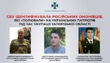сбу