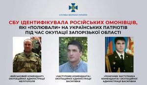 СБУ сообщила о подозрении трем российским ОМОНовцам, которые пытали украинцев в Запорожской области