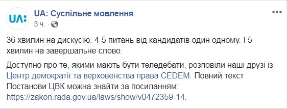 10 фактів про теледебати: Суспільне розписало процес за пунктами 02