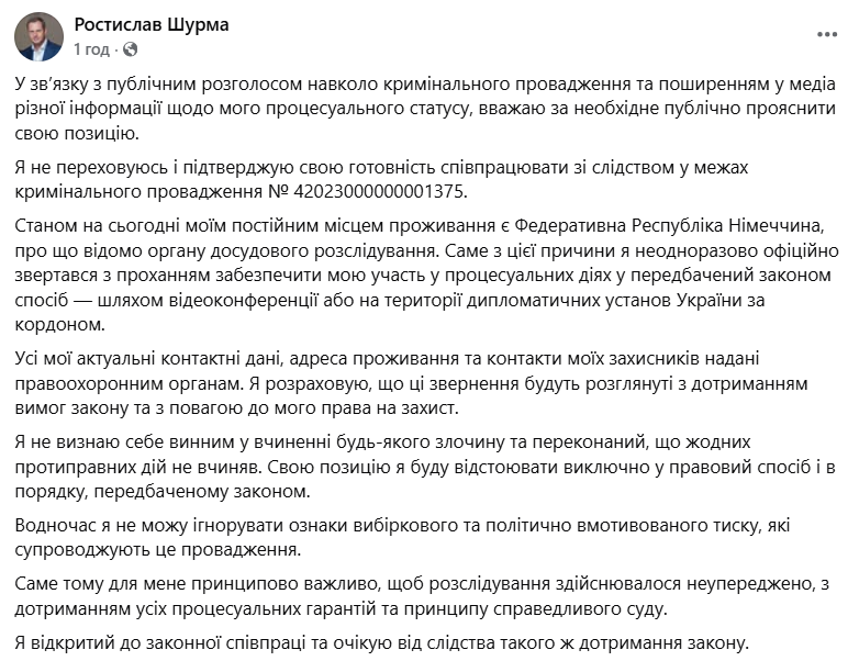 шурма скрін