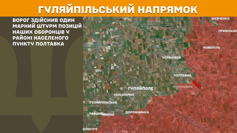 Бойові дії на ранок 18 вересня