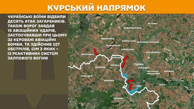 Сводка Генштаба