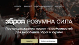 зброя