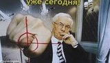 В День независимости в портрет Азарова метали дротики. ФОТО