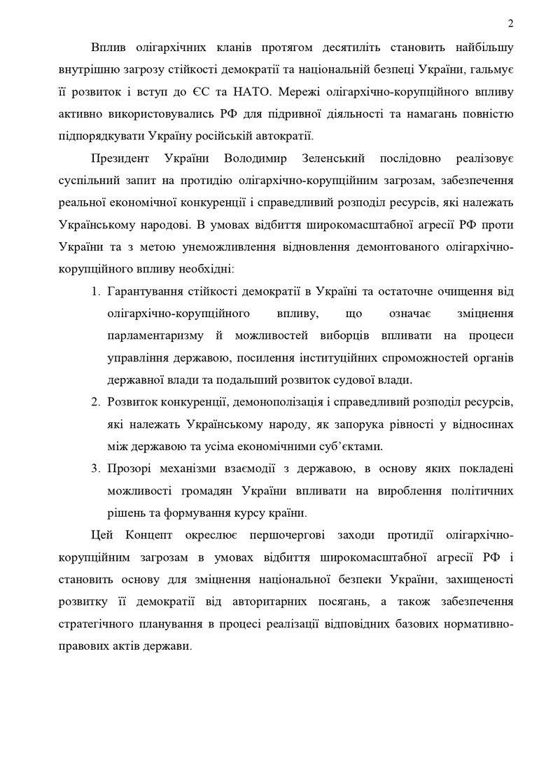 В Раде возник скандал из-за Концепта усиления устойчивости демократии, презентованного Кабмином. Что он предполагает? 02