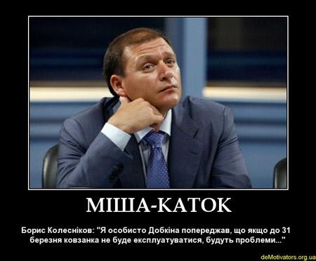 Миша Каток
