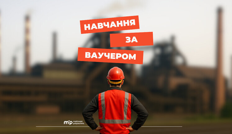 Українці можуть здобути вищу освіту за рахунок ваучерів від служби зайнятості. Як це працює?