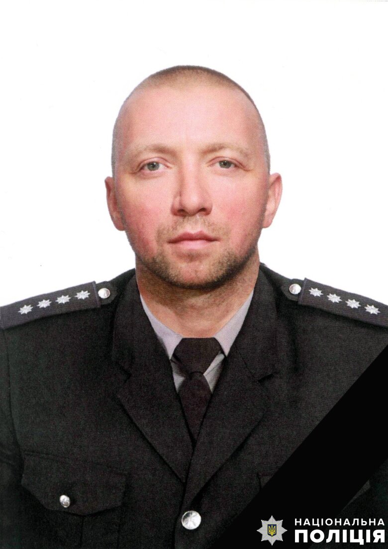 Загинув поліцейський Олександр Вітер