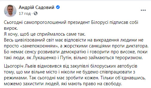 Львов отказался от закупки белорусских автобусов: мы никогда не будем сотрудничать с режимами, - Садовый 01