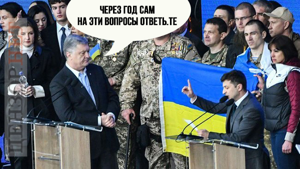 Зе!Годовщина. Достижения Президента за год в ФОТОжабах 02