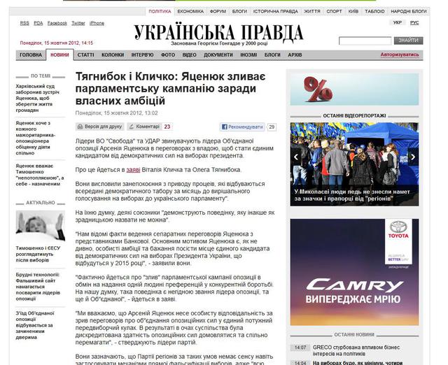 Цензор.НЕТ Изображение
