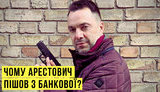 Проект "Без цензуры": Почему Арестович ушел с Банковой?. ВИДЕО
