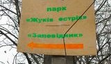 остров жуков