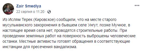 Прокуратура АРК відкрила справу за фактом розкопок в окупованому Криму на місці мусульманського поховання 05