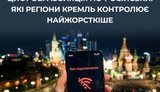 Москва и Петербург подвергаются наибольшей блокировке: РФ вводит доступ к интернету по "спискам", - ЦПД