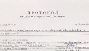 У зупиненого при в'їзді в країну священика УПЦ МП Харона забрали український закордонний паспорт, - Слободян. ДОКУМЕНТ