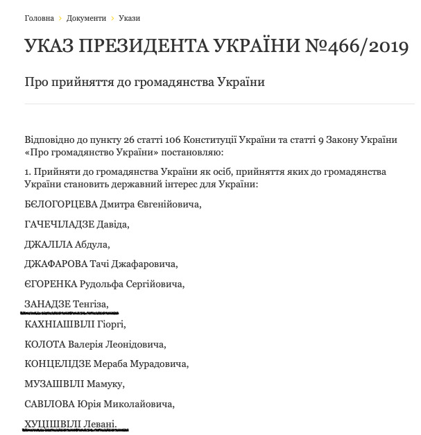 Грузинів, які одержали громадянство України за участь в АТО, затримали за розбійний напад 10