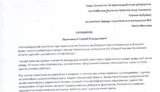 Арбузова просят защитить украинский завод от российских рейдеров. ДОКУМЕНТ