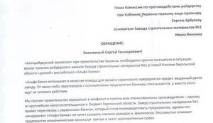 банк обращение альфа зсм