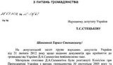 Скандальный министр обороны Саламатин стал украинцем в 2005 году. ДОКУМЕНТ
