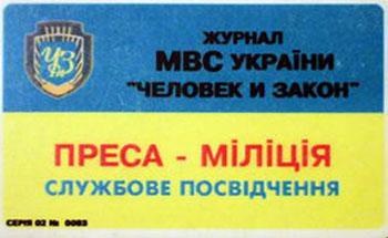 Цензор.НЕТ Изображение