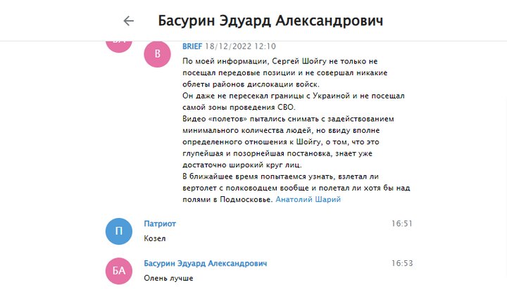Пригожин - собака, Шойгу - козел: СМИ получили доступ к переписке Рогозина 20