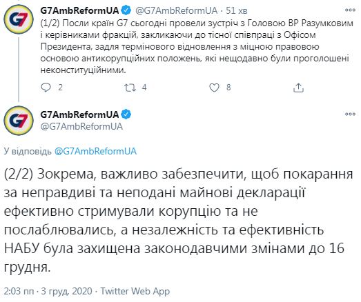 G7: Наказанием за ложь в декларациях должен быть тюремный срок 01