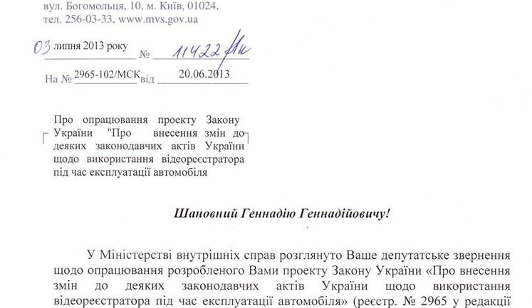Милиция "одобрила" использование видеорегистраторов и не против повесить их на всех подряд. ДОКУМЕНТ