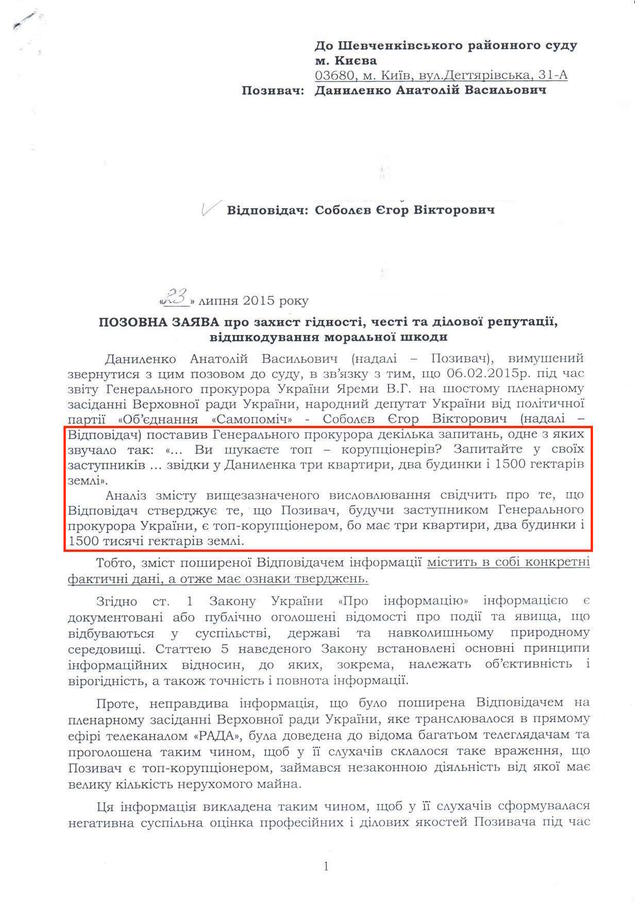 прокуратура