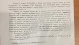 "Раз вы меня не отпускаете в отпуск - ИДИТЕ НА Х#Й!" - офицер контрразведки СБУ Повшук написал рапорт начальнику СБУ Запорожской области. ДОКУМЕНТ